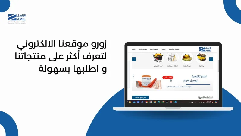 Al-Zamil store is your one-stop destination for all your building materials and safety needs.